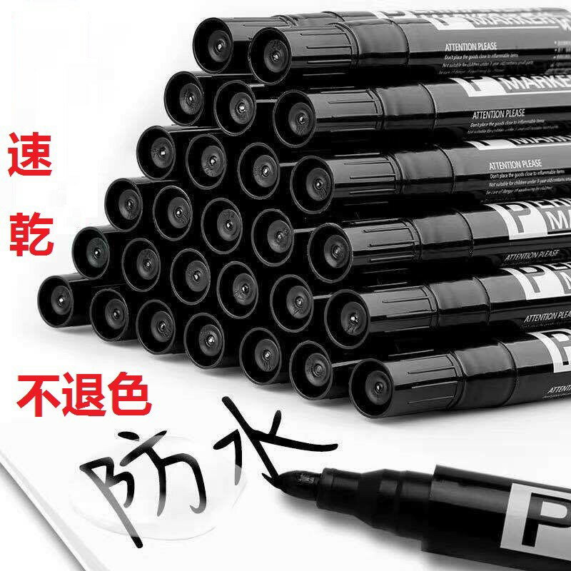 ✨記號筆油性不可擦 嘜克筆大頭筆加長防水馬克筆