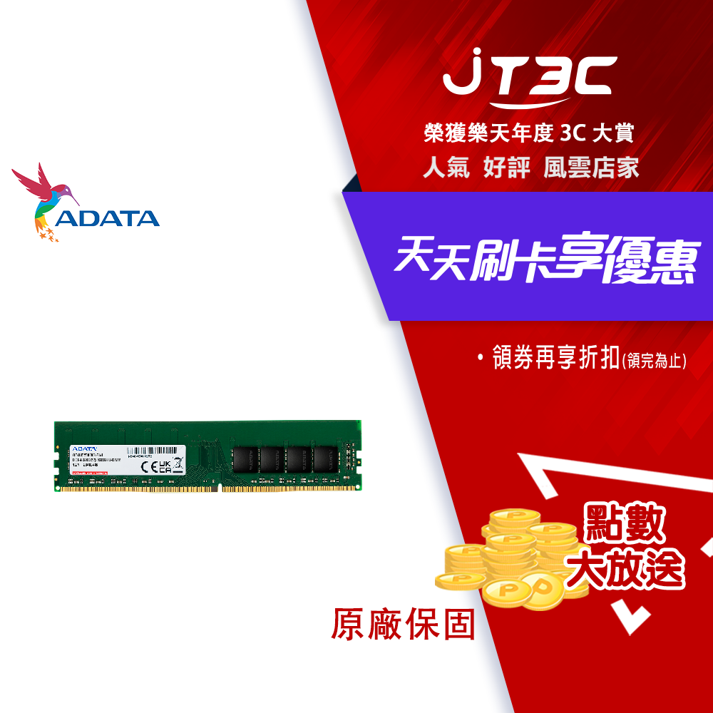 【最高3000點回饋+299免運】威剛 ADATA DDR4 3200 16G 16GB 桌上型 RAM 記憶體★(7-11滿299免運)
