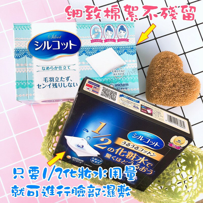 絲花化妝棉潤澤化妝棉