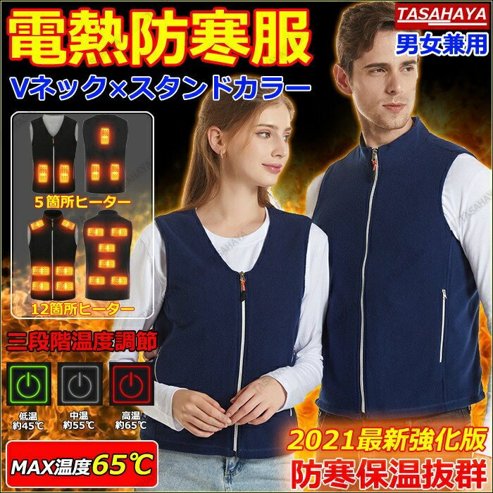 電熱馬甲 日本冬季發熱衣服智慧USB雙控保暖大尺碼情侶衫 背心 充電 羽絨馬甲 電熱背心 男女電暖衣服保