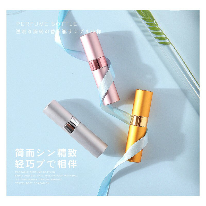 旋轉香水分裝瓶【G035】台灣出貨 居家  8ml香水分裝瓶 攜帶方便 可上機 香水瓶 分裝瓶 旋轉香水瓶 香水噴瓶 2