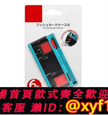 {保固一年 可打統編}任天堂Switch遊戲卡帶一鍵彈出收納盒NS卡帶式卡盒創意彈跳盒