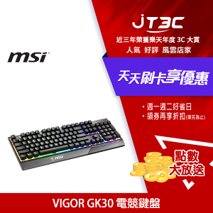 【最高4%回饋+299免運】MSI 微星 VIGOR GK30 電競鍵盤★(7-11滿299免運)