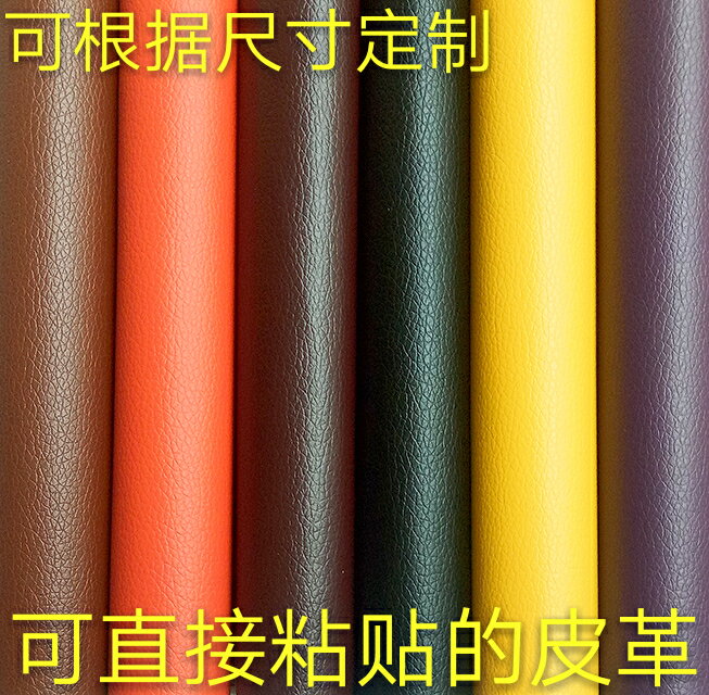 真皮皮衣修復補皮脫皮破口粘標補丁貼花專用皮貼修補無痕沙發神器
