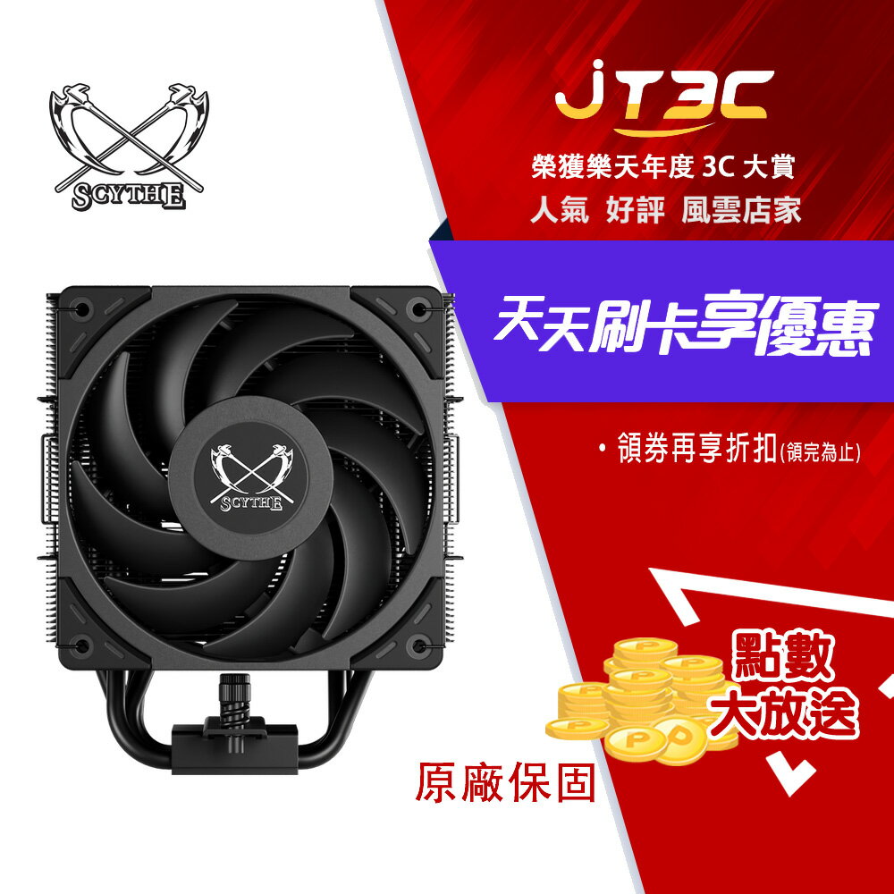 Scythe 鎌刀 SCMG-6000DBE 無限六(闇黑雙風版) 風扇