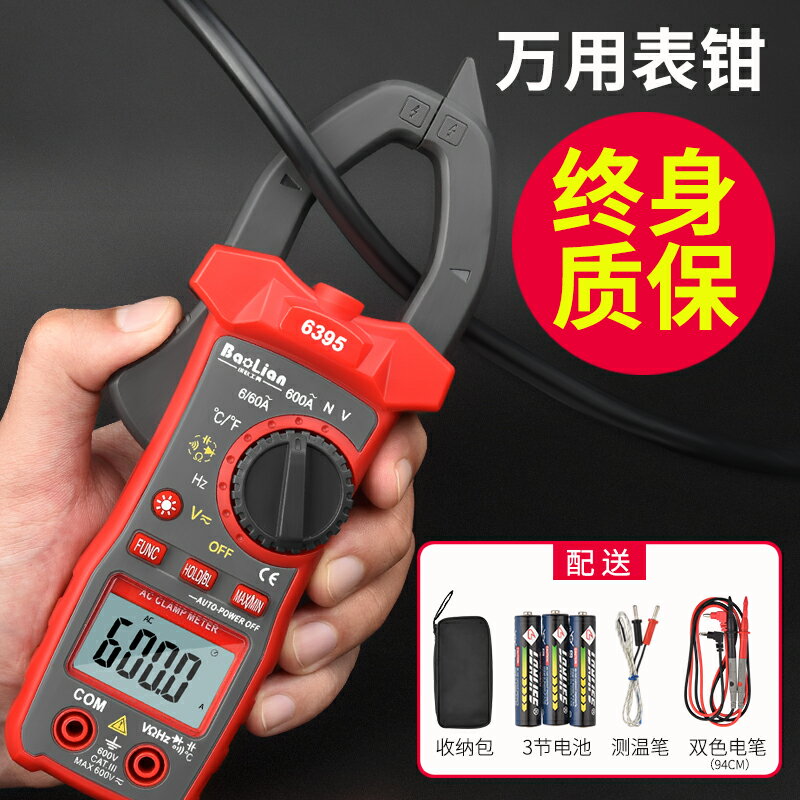 鉗形表高精度自動數顯萬用表多功能小型便攜式溫度頻率電容電流表