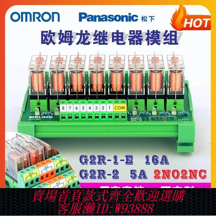 繼電器 【2630人收藏】假一賠十.OMRON/姆龍繼電器模組大功率G2R-1-E/Panasonic松下APAN