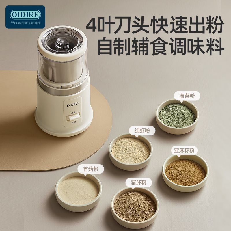 磨粉機 研磨機 免運 開立發票 OIDIRE磨粉機家用研磨機打粉機超細咖啡粉碎機五穀中藥材電動磨粉