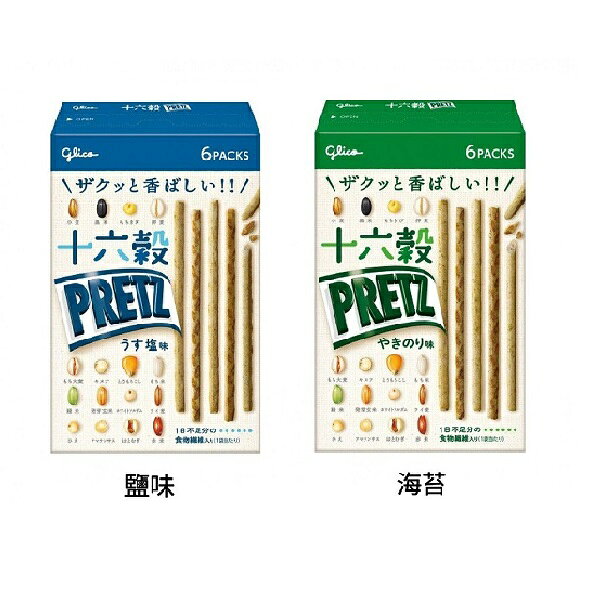 【江戶物語】 glico 固力果 pretz 十六穀脆棒 鹽味/海苔 餅乾棒 6入 百力滋 食物纖維 日本原裝 日本進口