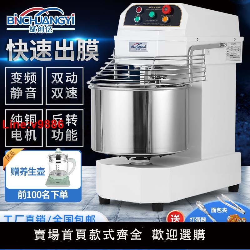 【臺灣公司 超低價】斌創億和面機商用h20H30雙動雙速打面揉麵機靜音變頻25公斤攪拌機