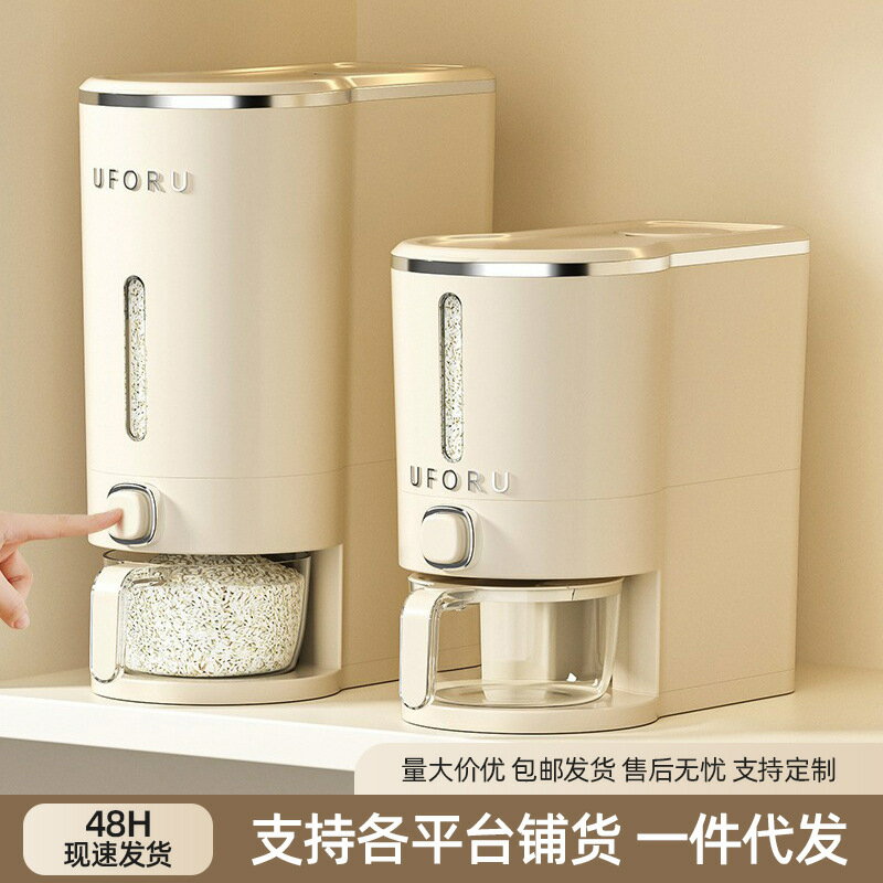 奶油风米桶食品级家用装大米缸杂粮收纳盒防虫防潮密封面粉储存罐