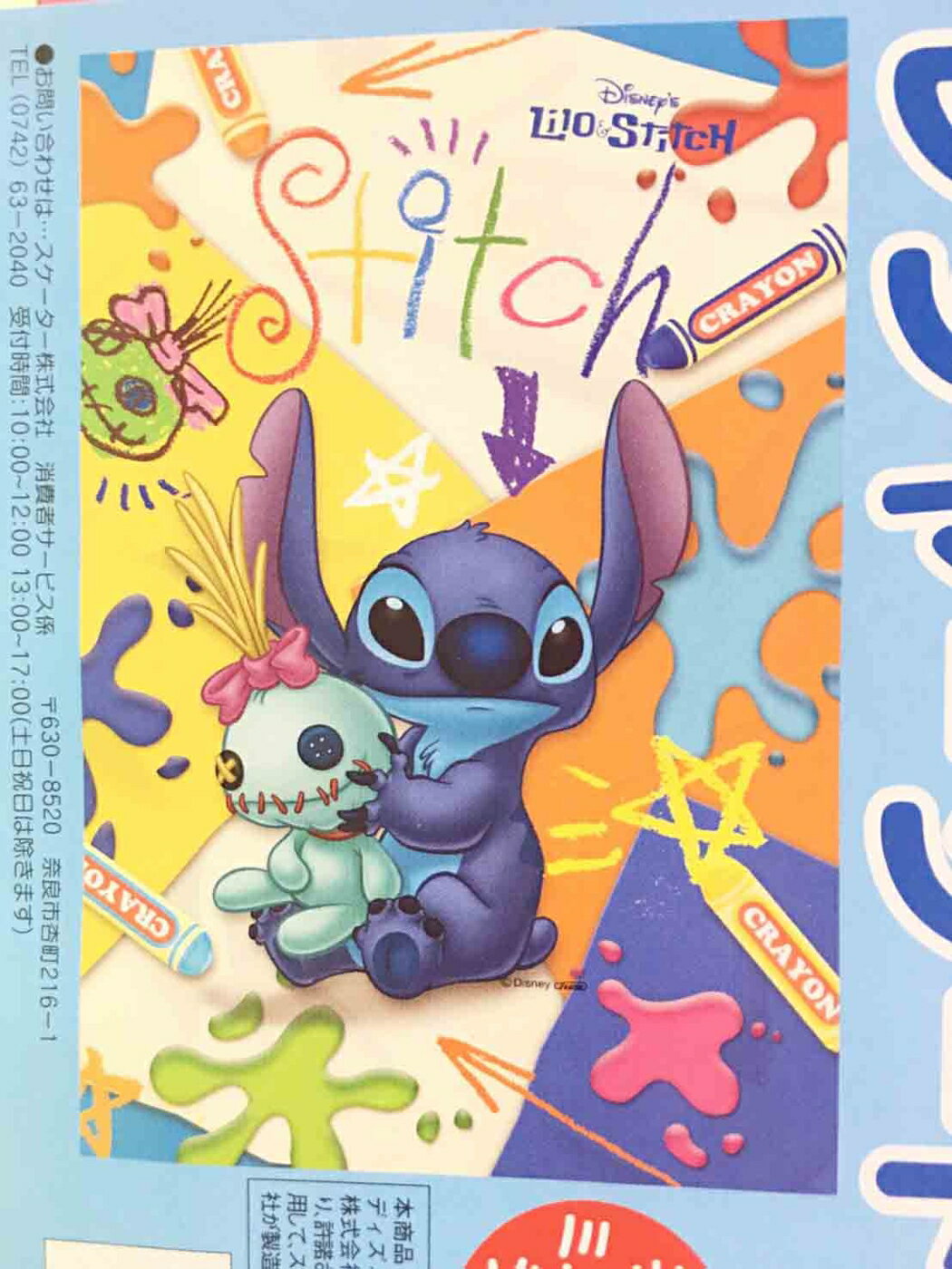 【震撼精品百貨】Stitch 星際寶貝史迪奇 野餐墊-塗鴉*08046 震撼日式精品百貨