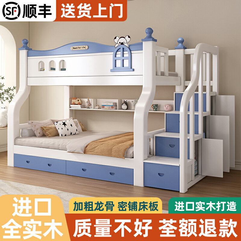 【臺灣公司 可開發票】全實木上下床雙層床兒童床兩層高低床上下鋪多功能組合子母床木床