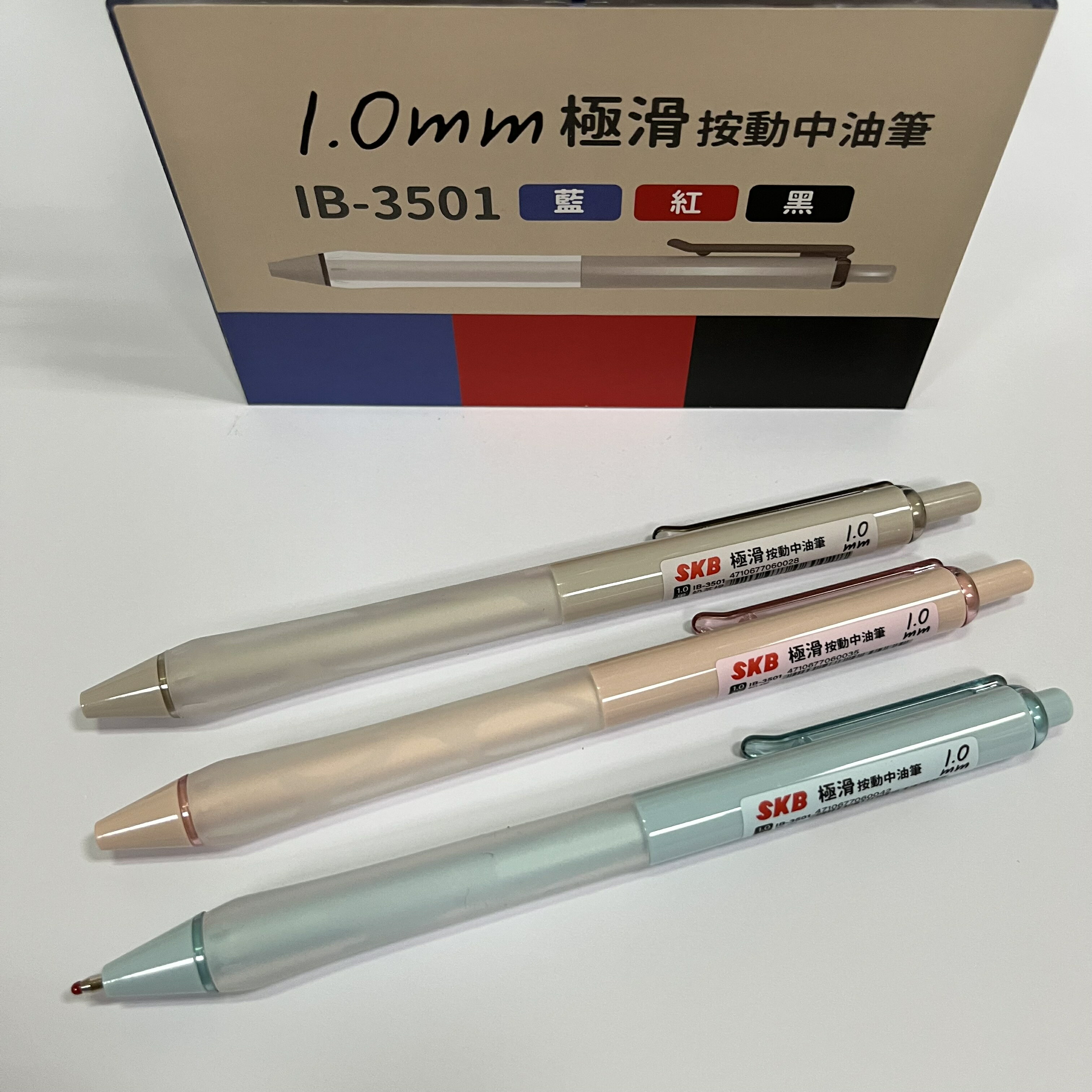 SKB極滑按動中油筆IB-3501