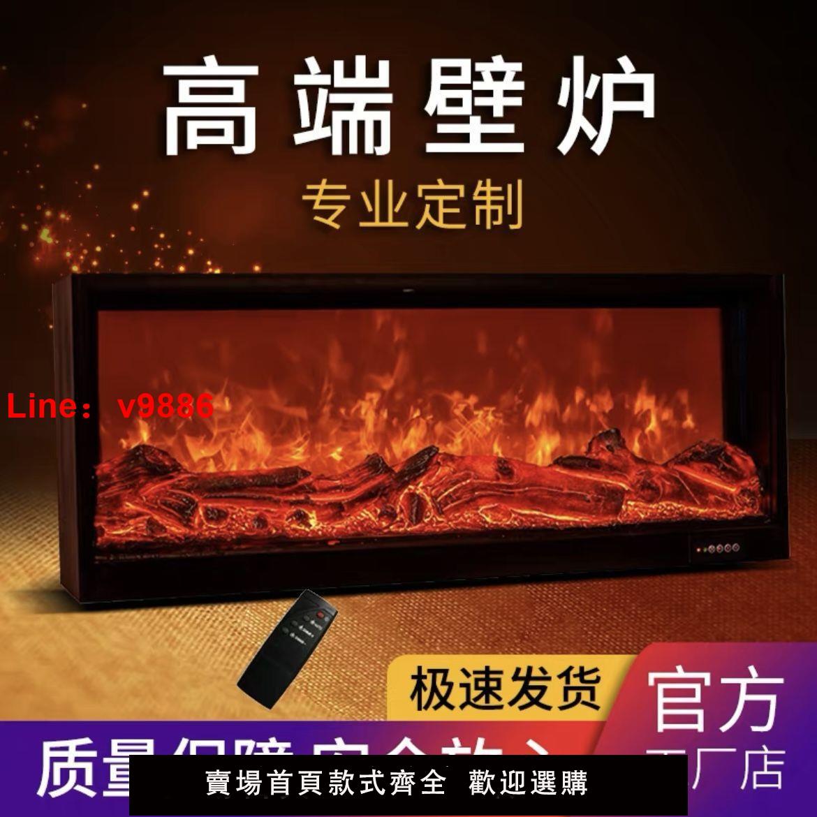 【台灣公司 超低價】定制電子壁爐LED仿真火焰歐式嵌入式客廳裝飾柜裝飾家用取暖器