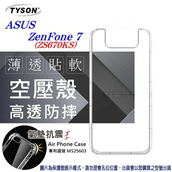 【愛瘋潮】99免運 現貨 手機殼 華碩 ASUS ZenFone 7 ZS670KS 高透空壓殼 防摔殼 氣墊殼 軟殼 手機殼【APP下單最高22%回饋】