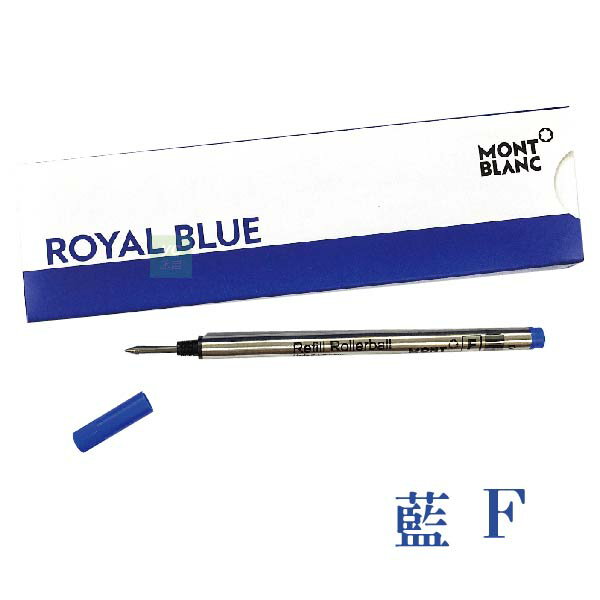 MontBlanc 萬寶龍 鋼珠筆芯 refill Rollerball 筆芯 / 單支