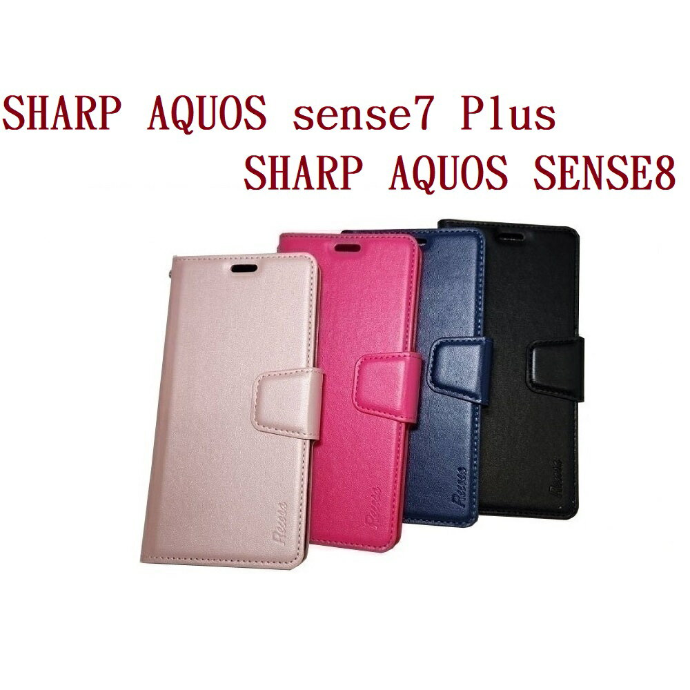 【小仿羊皮】SHARP AQUOS sense7 Plus / SHARP AQUOS SENSE8 5G 斜立 支架 皮套 側掀保護套插卡手機殼