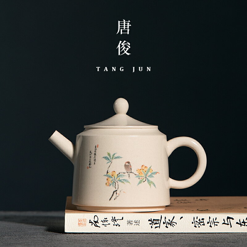 唐俊 茶壺陶瓷單壺泡茶壺景德鎮功夫茶具中式家用高檔單個高端