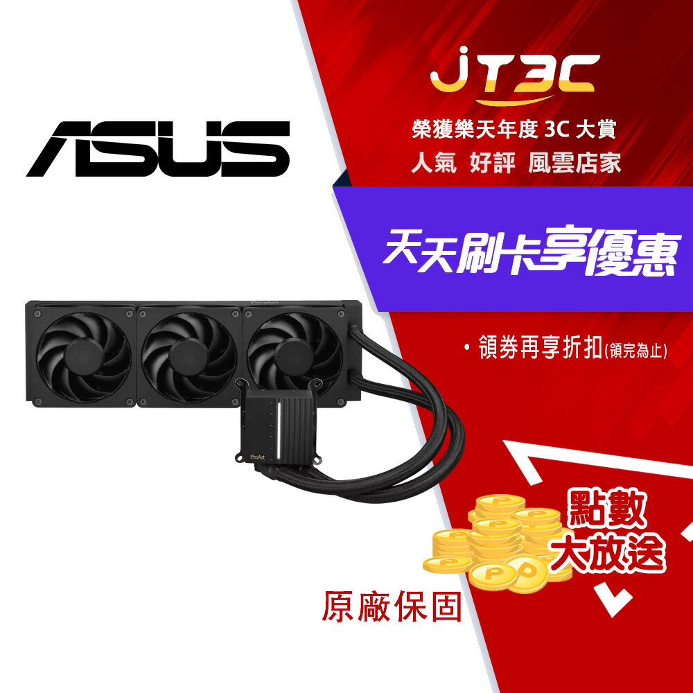 ASUS 華碩 ProArt LC 360 一體式 CPU 水冷散熱器