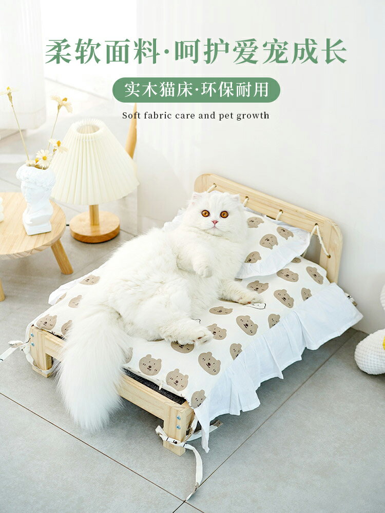 實木貓床寵物床網紅夏季貓窩四季通用可拆洗貓咪木質小床貓咪用品