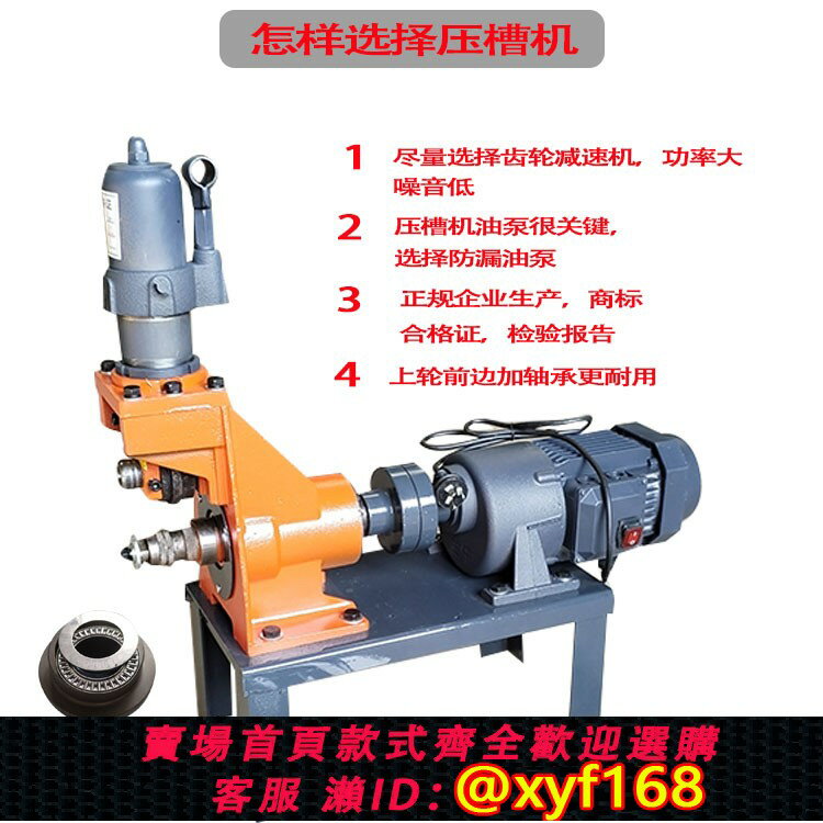 【可開發票】消防管道滾槽機壓槽機溝槽機220v電動割管機切管機管道切割機消防