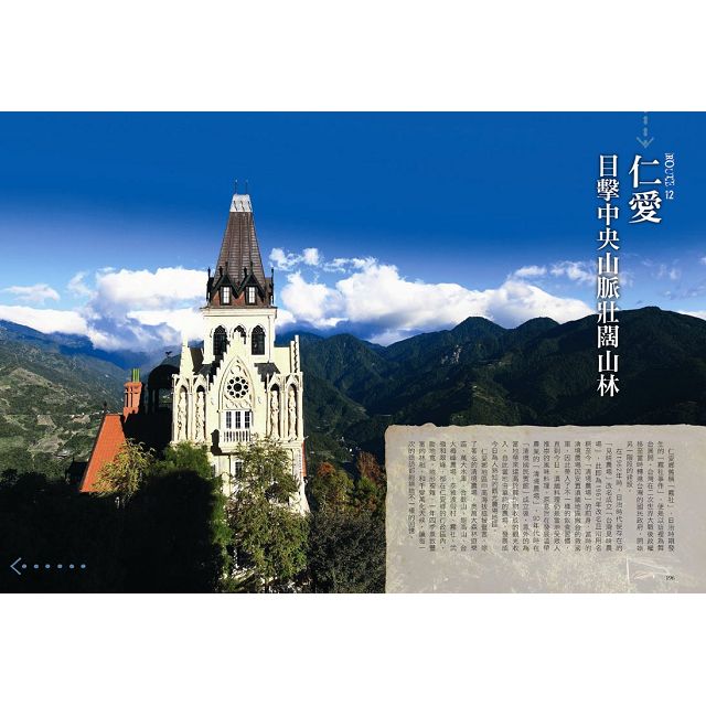南投自遊散策 2