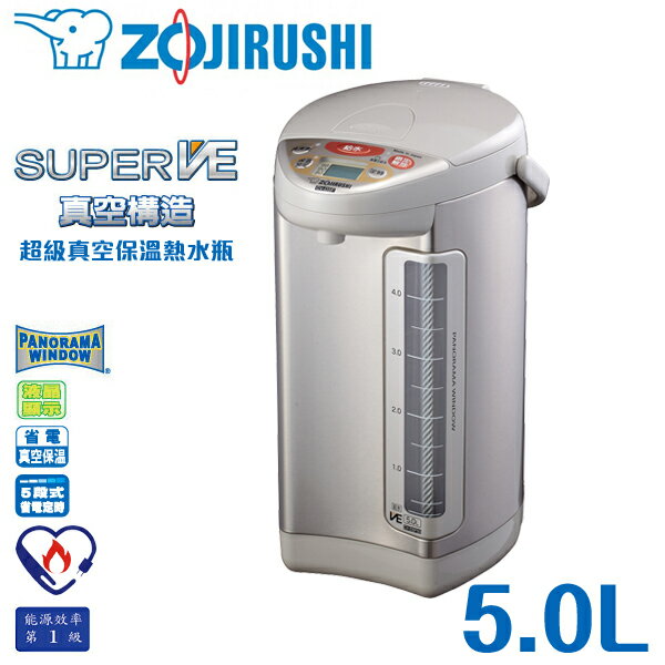 ZOJIRUSHI象印 5公升 SUPER VE超級真空保溫熱水瓶 CV-DSF50 日本原裝