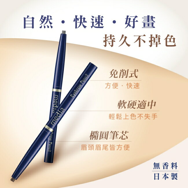 自轉式眉筆(橢圓)深棕 0.23g 1