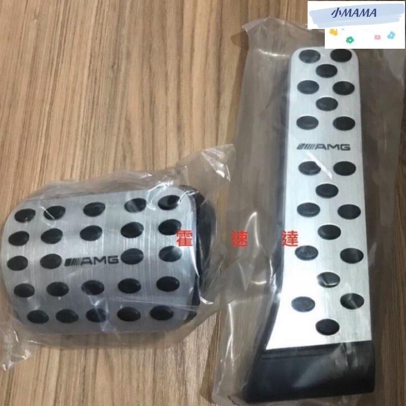 快速出貨 臺灣現貨M~A BENZ 賓士 C E GLK CLS S GLC 煞車油門踏板 AMG 免鑽孔 W204 W205 油