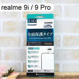 【ACEICE】滿版鋼化玻璃保護貼 realme 9i 4G / 9 Pro (6.6吋) 黑