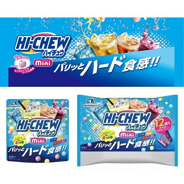 【江戶物語】森永 Hi-chew 嗨啾 mini 小粒 綜合碳酸軟糖 三角包 輕巧包 蘇打軟糖 嚼感 MORINAGA