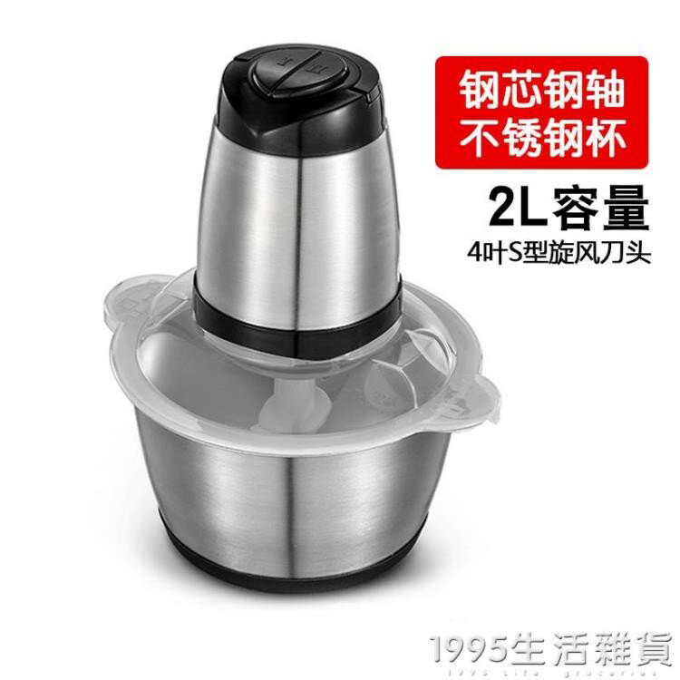 絞肉機家用料理攪拌餃餡碎菜打蒜泥輔食辣椒不銹鋼碎肉切碎機
