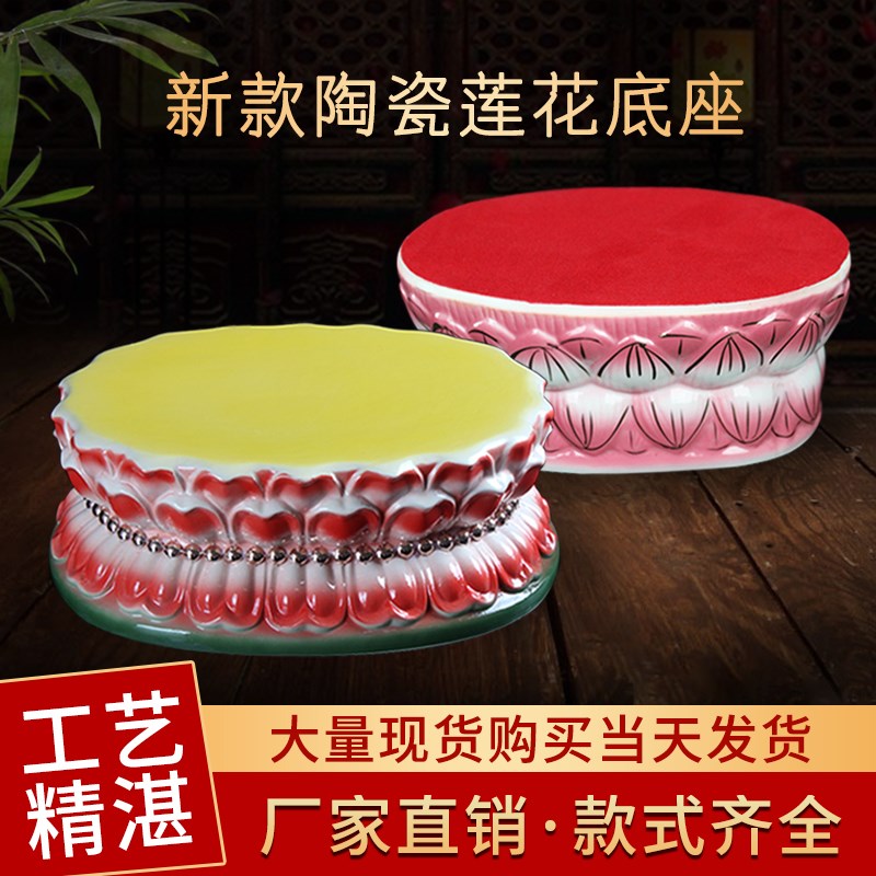 陶瓷觀音底座佛像底座菩薩供佛財神觀音蓮花座神像底座佛具用品