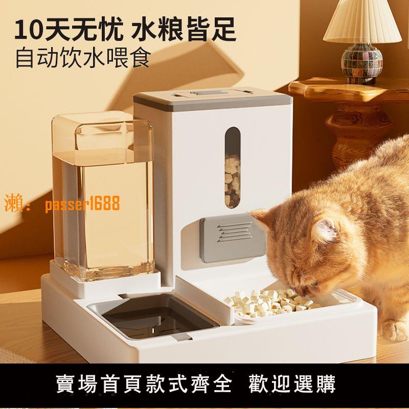 【可開發票】貓碗狗碗貓咪貓糧自動喂食飲水一體貓食盆不插電喝水雙碗寵物用品