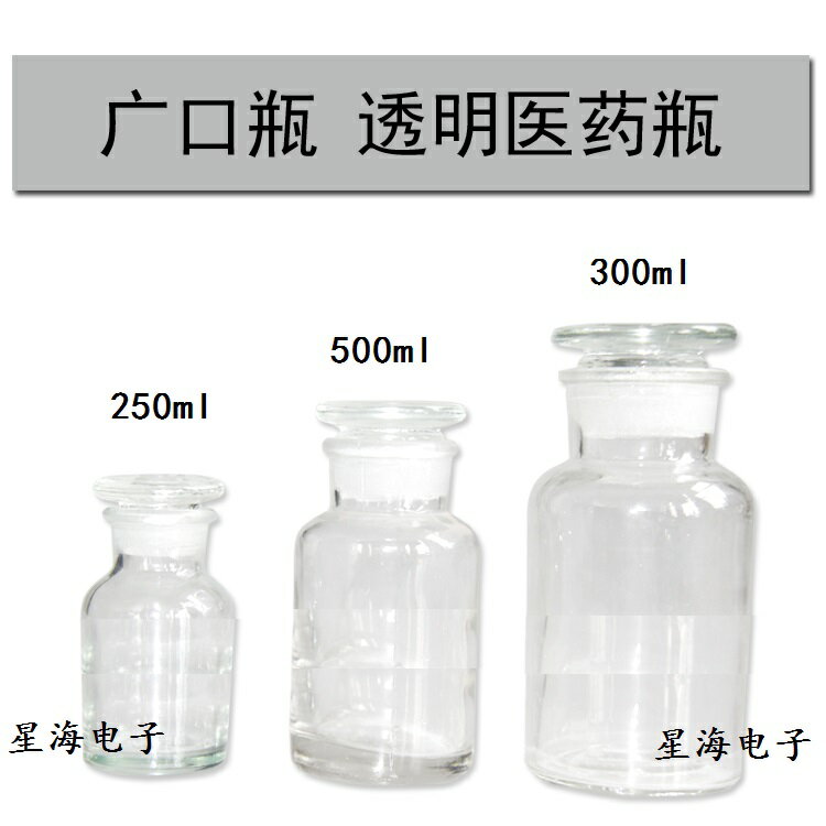 250ml/500ml/1000毫升廣口瓶油杯取樣瓶瓶口磨砂試劑油樣瓶玻璃瓶