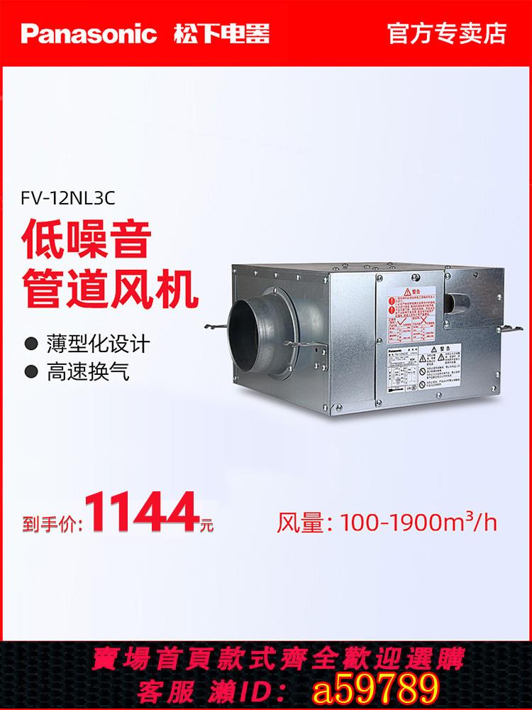 【臺灣公司 可打統編】松下管道風機隱藏6寸8寸衛生間換氣抽風機強力低噪新風機系統送風