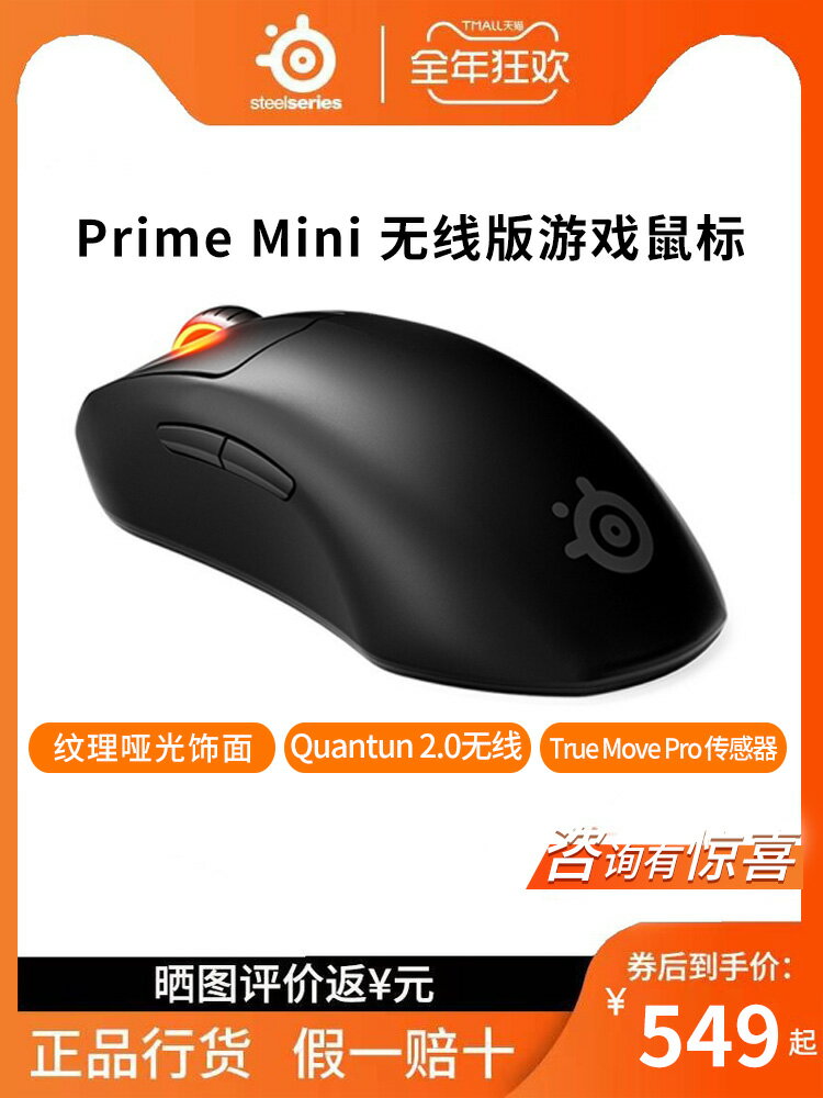 賽睿Prime wireless/mini 迷你皮王無線電腦電競游戲輕量化鼠標