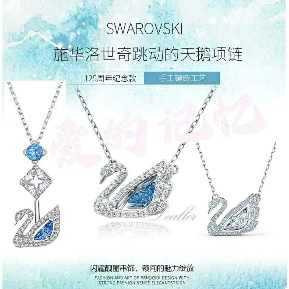 【百貨屋二號】Swarovski 施華洛世奇 施華咯正品 125週年跳動的心藍天鵝手環耳環項鏈鎖骨鏈女生日禮物