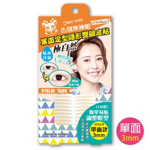 【E•Heart】雙眼皮貼 單面版132枚 Be My Boyfriend 王盈喬老師推薦 [交換禮物.$199免運]