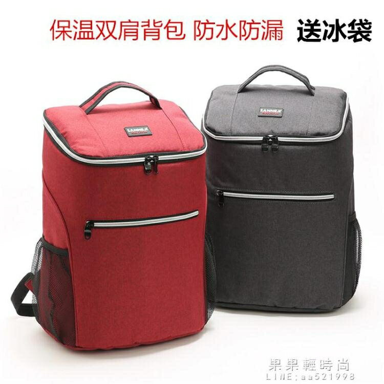 保冷袋加厚保溫雙肩揹包手提飯盒袋野餐包便當包戶外保鮮儲奶冷藏袋冰包 雙11全館免運