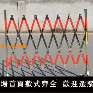 【台灣公司保固】不銹鋼伸縮圍欄可移動戶外施工安全道路隔離防護欄幼兒園警示圍擋