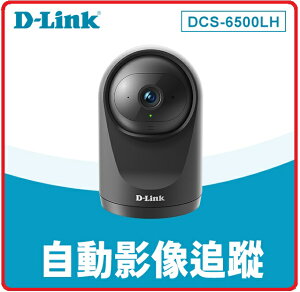 D-Link DCS-6500LH Full HD 迷你旋轉無線網路攝影機 *