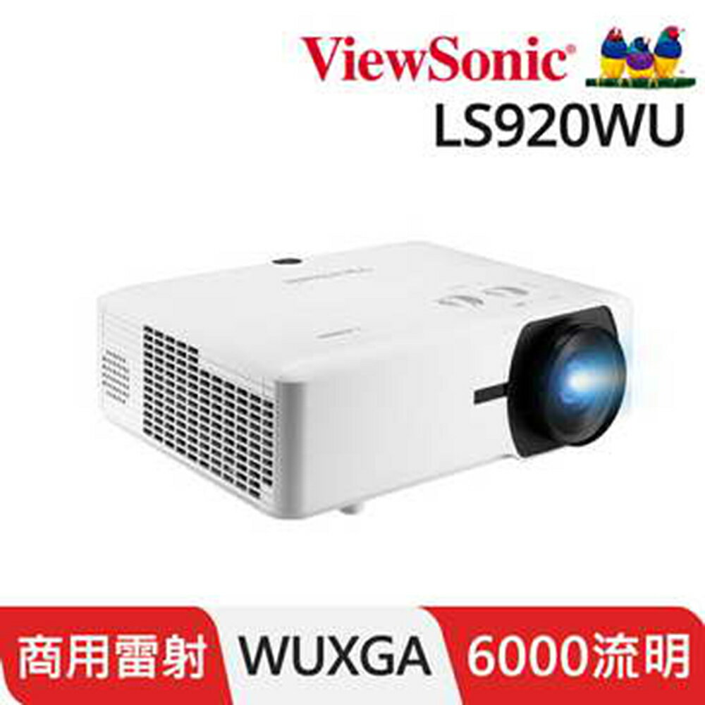 ViewSonic LS920WU 6,000 ANSI 流明 WUXGA 雷射投影機