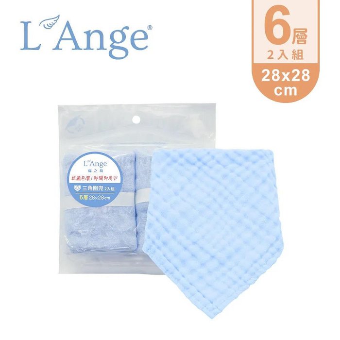 L'Ange 棉之境 6層純棉紗布三角圍兜 28x28cm 2入組(810926031664藍色)320元