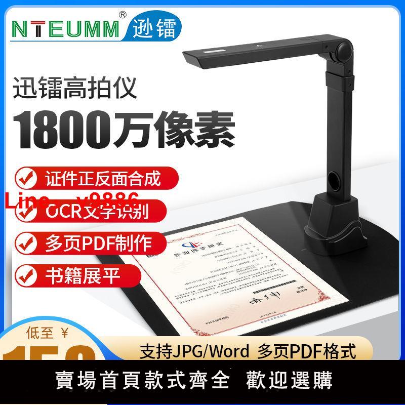 【臺灣公司 超低價】遜鐳高拍儀掃描儀高畫質畫素專業辦公掃描PDFOCR一鍵識別A3A4可選