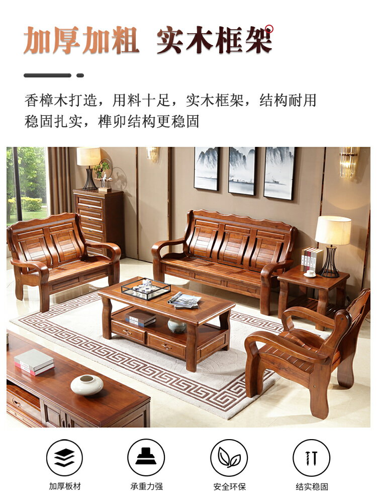樺展多邦全實木沙發中式傢俱客廳全套簡約小戶型香樟木質沙發組合-加LINI購買享優惠