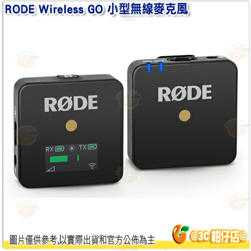 預購 @3C 柑仔店@ RODE Wireless GO 小型無線麥克風 2.4 GHz 接收器 發射器 領夾式 腰掛式