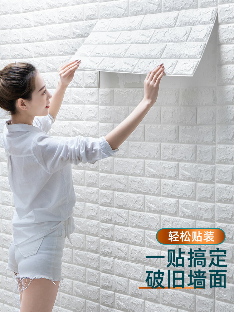 隔音泡沫磚墻貼紙3d立體自粘臥室溫馨壁紙衛生間防水防潮可擦洗