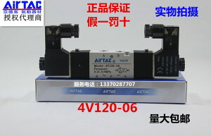 亞德客代理商直銷雙頭電磁閥 二位五通電磁閥 4V120-06 220V 24V